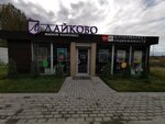 ЖК Город-событие Лайково, офис продаж (Московская область, Одинцовский городской округ, село Лайково, жилой комплекс Город-событие Лайково), офис продаж в Москве и Московской области