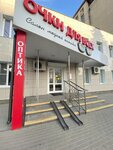 Ochki dlya vseh (Internatsionalnaya Street, 35) optika saloni