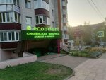 Ecomfort (ulitsa Vosstaniya, 1), mattresses