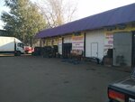 Tire service at Konstantin (Kaluzhskoye Highway, 6к1) ، تركيب وتصليح الإطارات