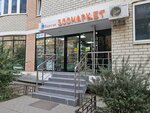 Barsik (Rossiyskaya Street, 267/3к1) ، متجر للحيوانات الأليفة