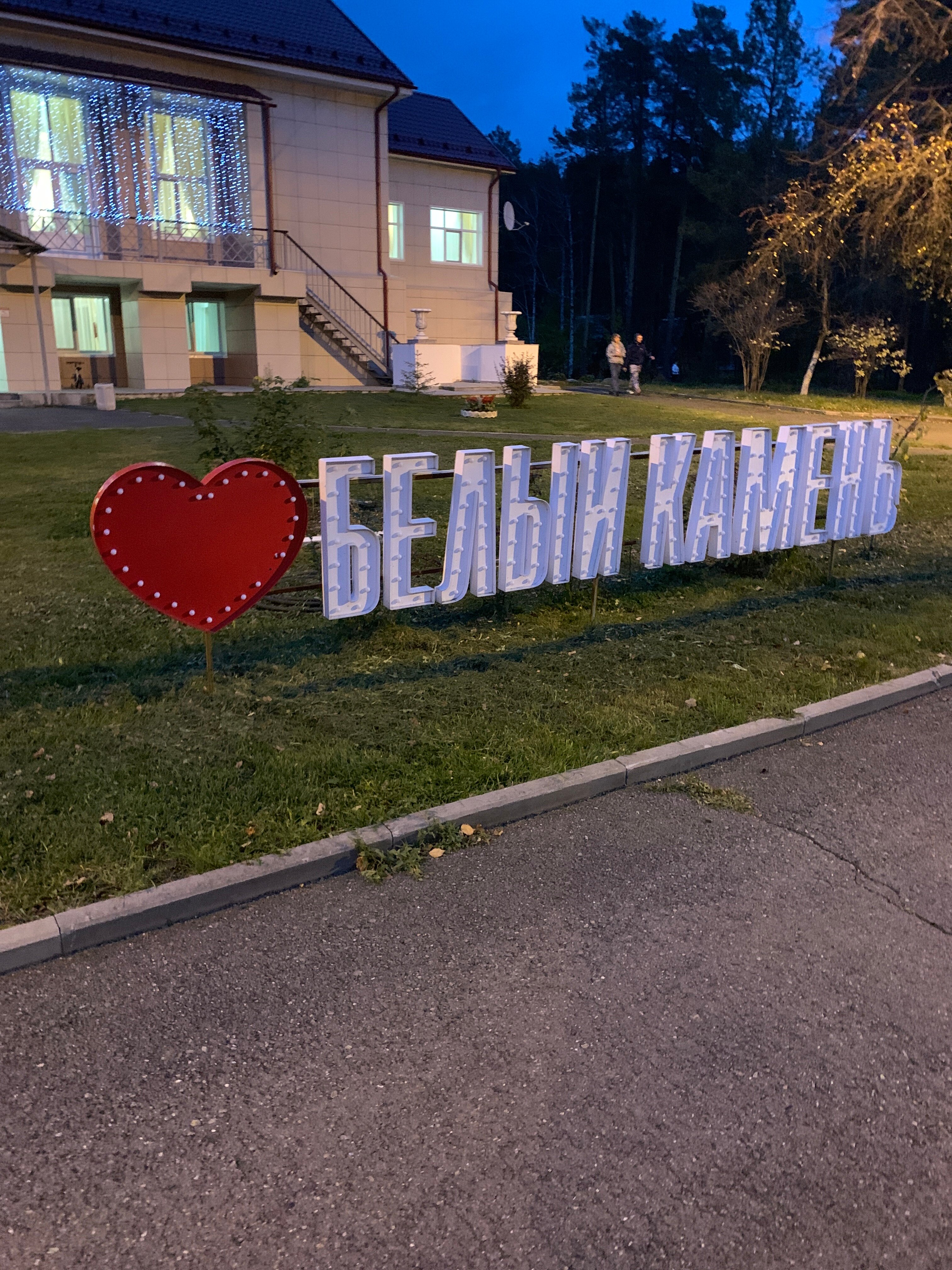 Фото Белый камень