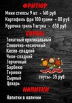 Быстроежка (Sotsialisticheskaya Street, 3), fast food