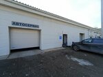 Avtoservis (Lasvinskaya ulitsa, 32с1), car service, auto repair