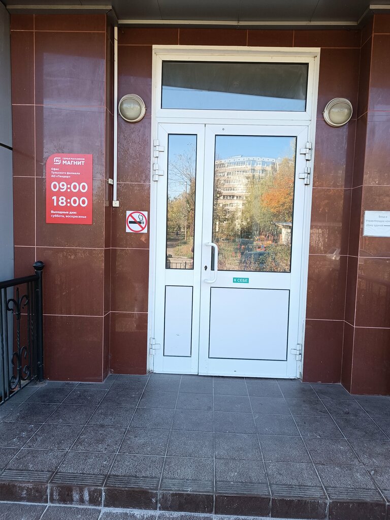 Energy supply МагнитЭнерго, Tula, photo