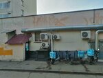 Yandex Lavka (Bulatnikovskaya Street, 2к2) ، خدمة توصيل الطعام