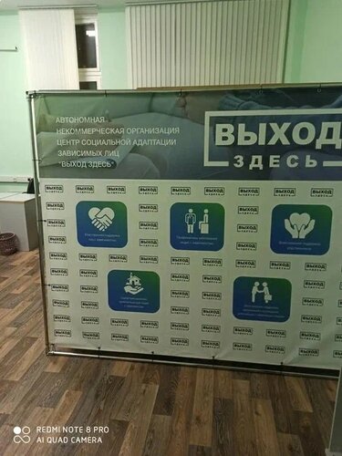 Внутри