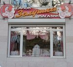 Zolushka (Zavodskaya ulitsa, 105) ، متجر للمستلزمات المنزلية