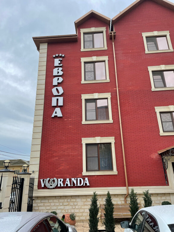 Фото Европа