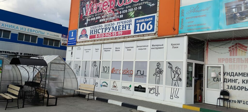 Paintwork materials Colorex, Tula, photo