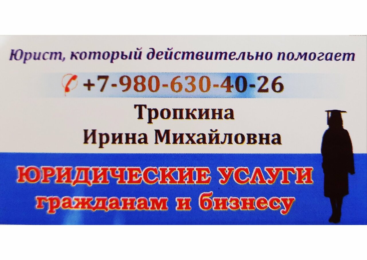 Юридические услуги