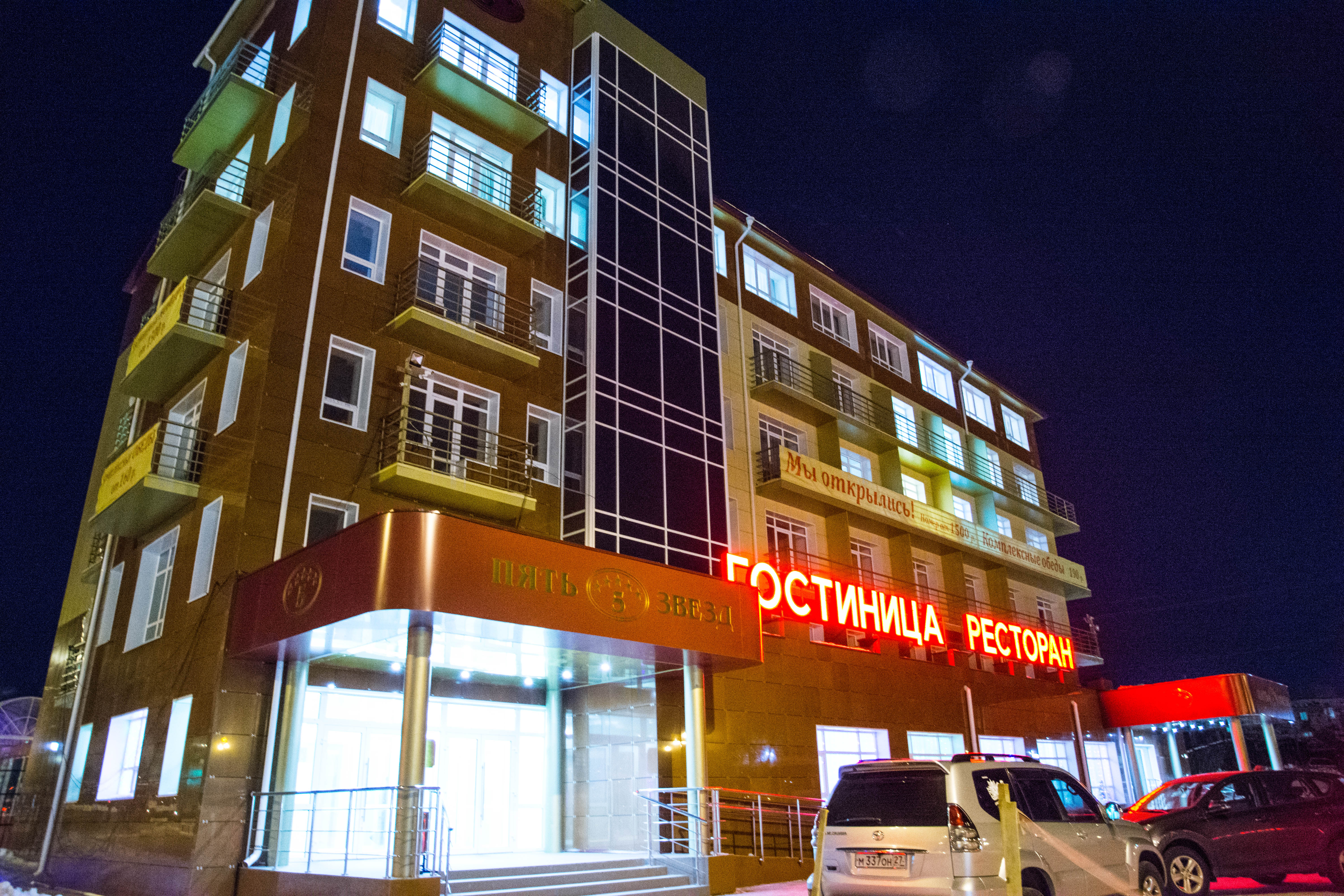 Фото Звездная на Воронежской