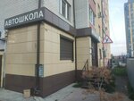 Престиж (Malaya Borovskaya ulitsa, 7), autoescuela