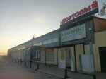 Форсаж (Портовая ул., 11А, Нарьян-Мар), магазин автозапчастей и автотоваров в Нарьян‑Маре