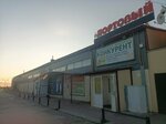 Форсаж (Portovaya ulitsa, 11А), auto parts and auto goods store