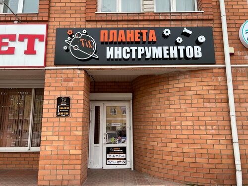 Vr play ул космонавтов 8а вязьма фото Верный, магазин продуктов, ул. Космонавтов, 8, Москва Яндекс Карты