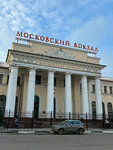 Tula-1-Kurskaya Railway Station (Puteyskaya Street, 4), train station