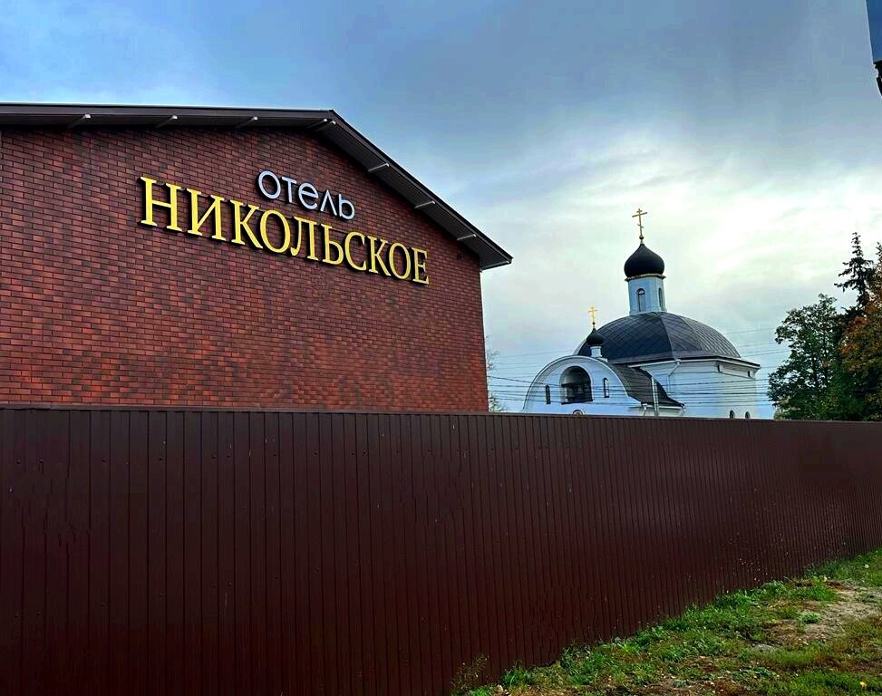 Фото Никольское