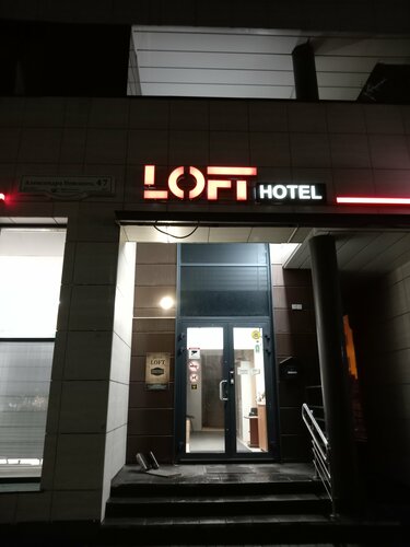 Гостиница  Loft Ptz в Карелии