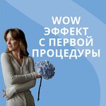 El Softo (Moskovskaya Street, 1), hair removal