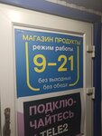 Продукты (derevnya Novinki, 8) ، محل بقالة