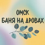 Баня на дровах
