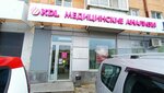 KDL (Kosmonavtov Avenue, 45), laboratorio médico