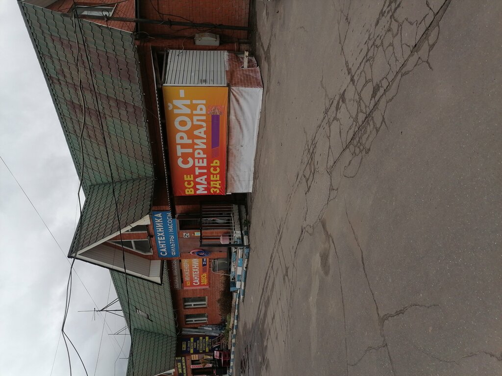 Строительный рынок Кучинский строительный рынок, Балашиха, фото