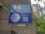 Студия эстетики Елены Румянцевой (40 Let Pobedy Street, 124), cosmetology