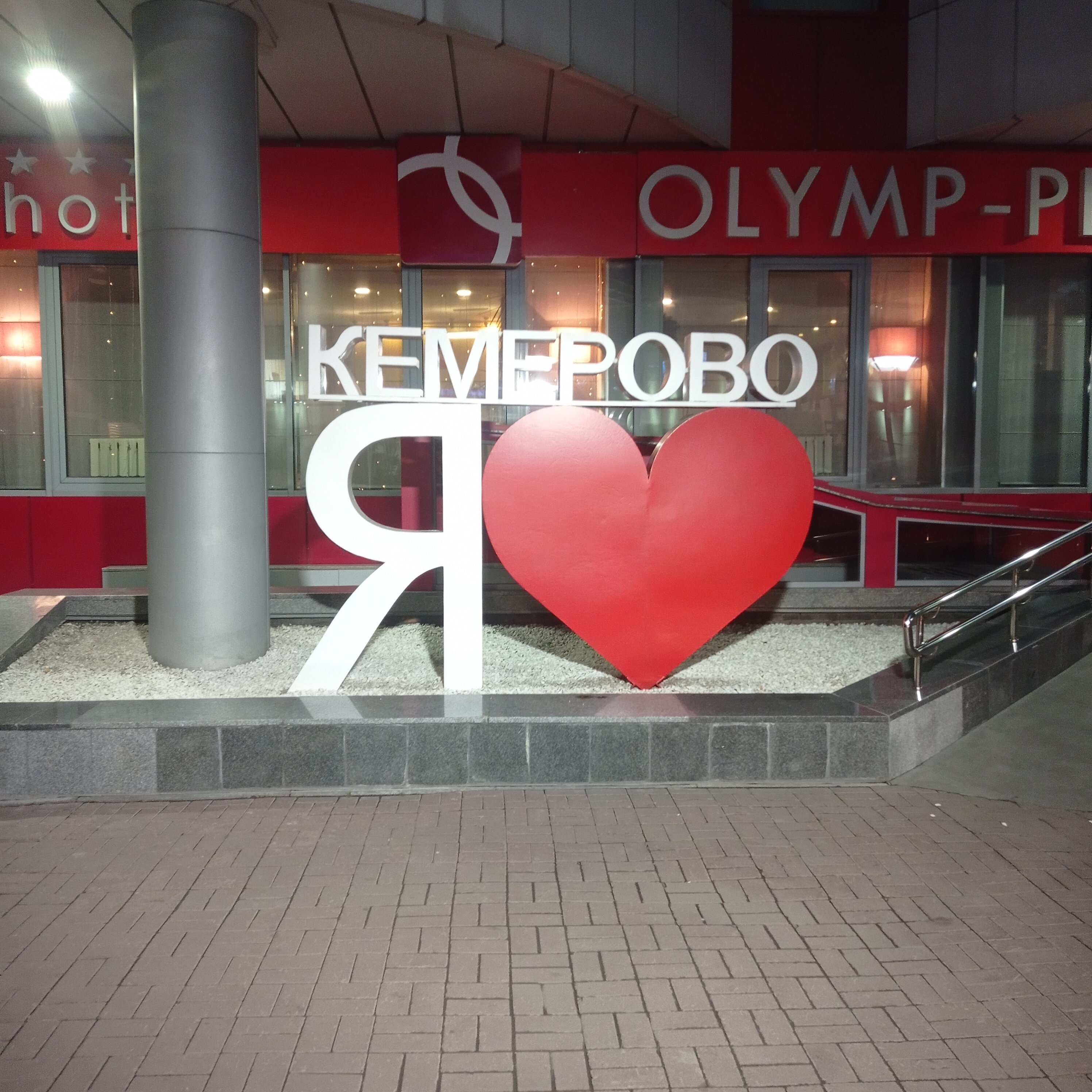 Фото Олимп-Плаза