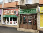 Krymskaya kosmetika (Tukhachevskogo Street, 21/1), perfume and cosmetics shop