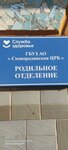 Сковородинская центральная районная больница (ulitsa Pobedy, 10), hospital para adultos