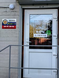 Иное жильё Квартал