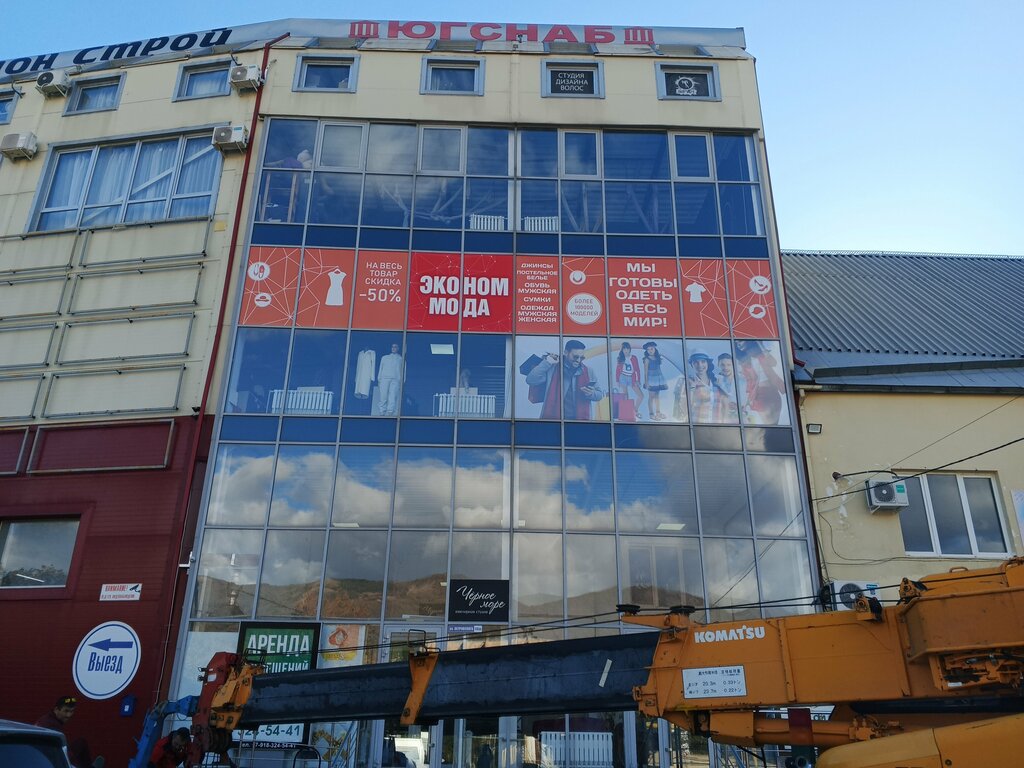 Clothing market Планета одежда обувь, Gelendgik, photo