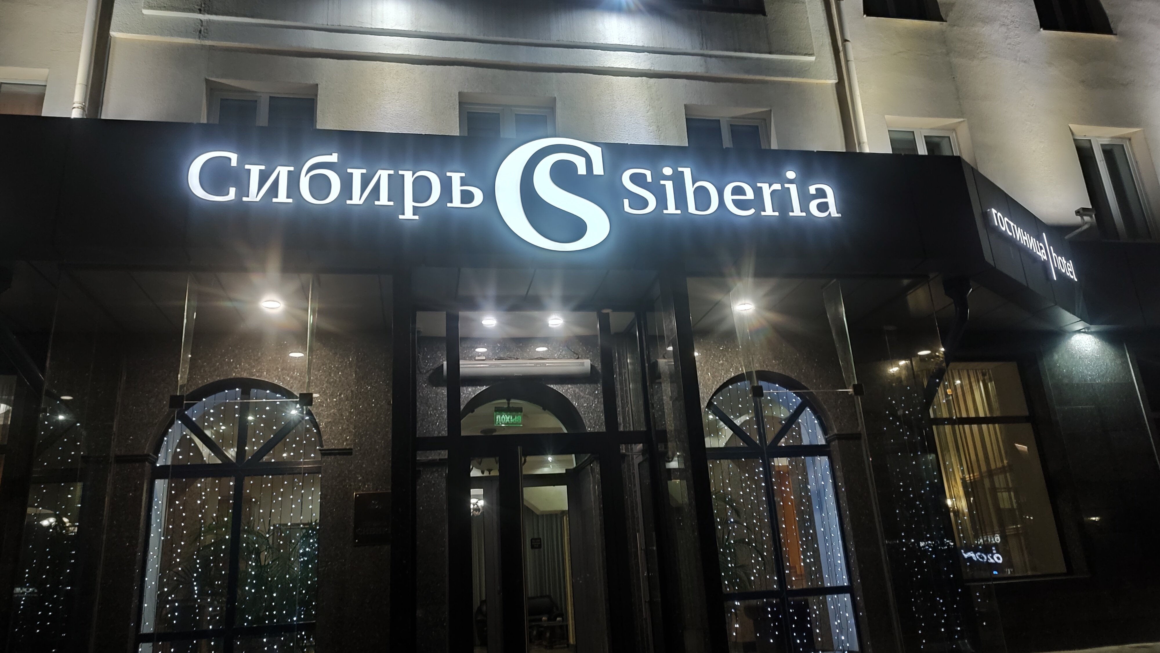 Фото Сибирь