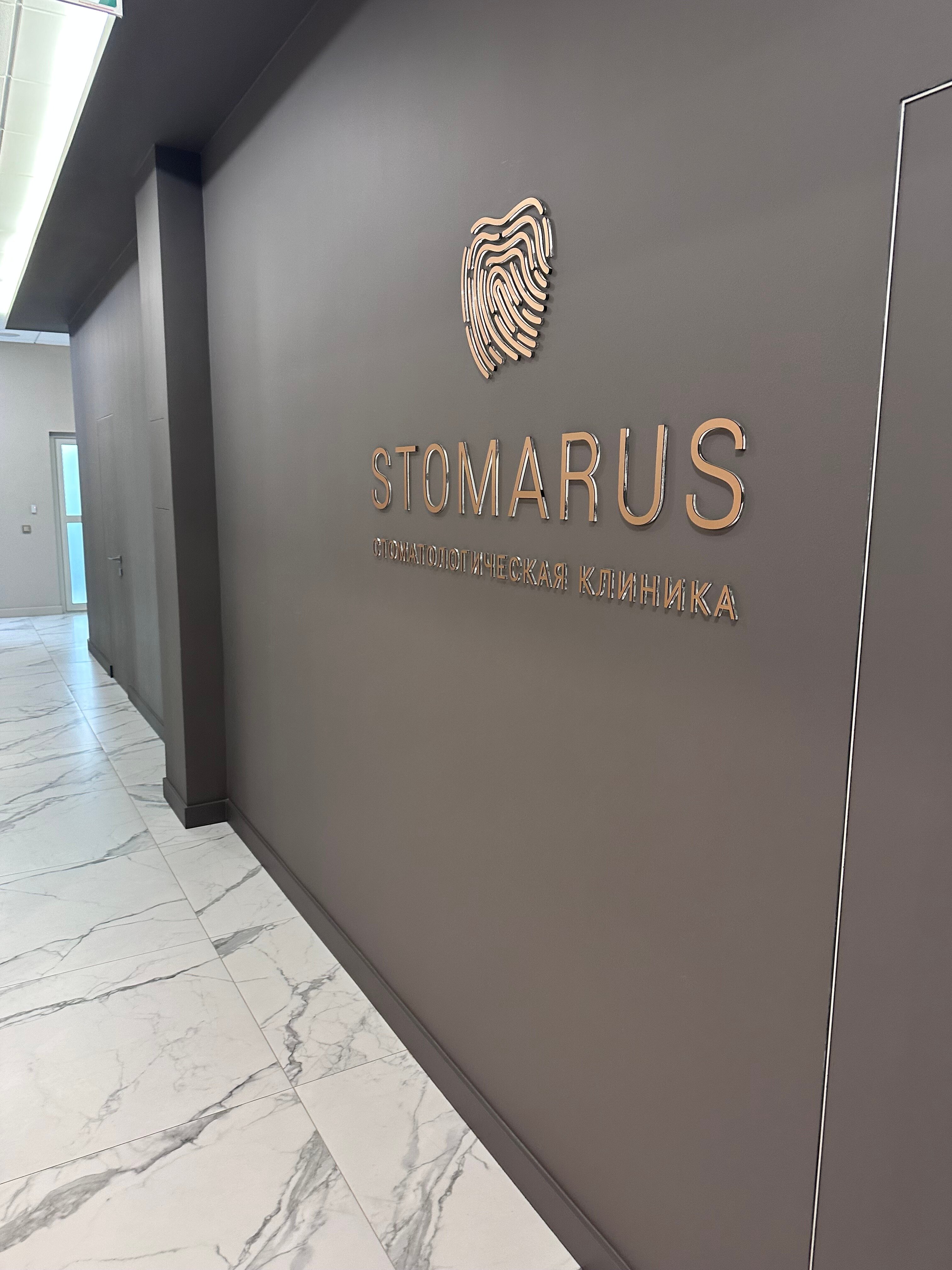 Stomarus ул франциска скорины 5 минск фото Stomarus, стоматологическая клиника, Минск, ул. Франциска Скорины, 5 Яндекс Ка
