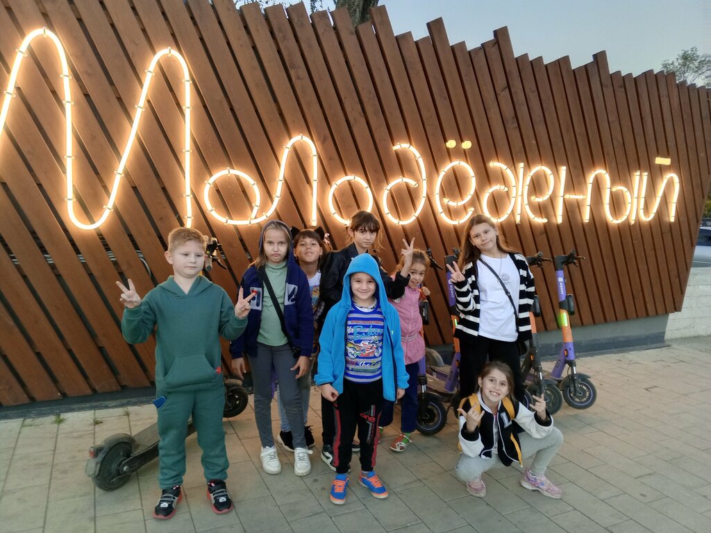 Club para niños y adolescentes Podrostkovy klub Druzhba, , foto