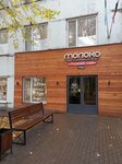 Молокозавод (Mira Street, 106) ، مصنعو المواد الغذائية
