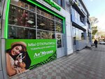 Ле'Муррр (Sovetskaya ulitsa, 86/70), tienda de animales