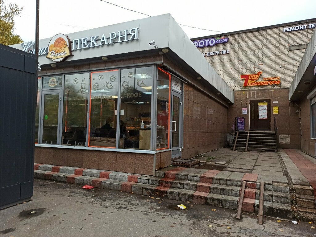 Grocery Semishagoff, Saint Petersburg, photo