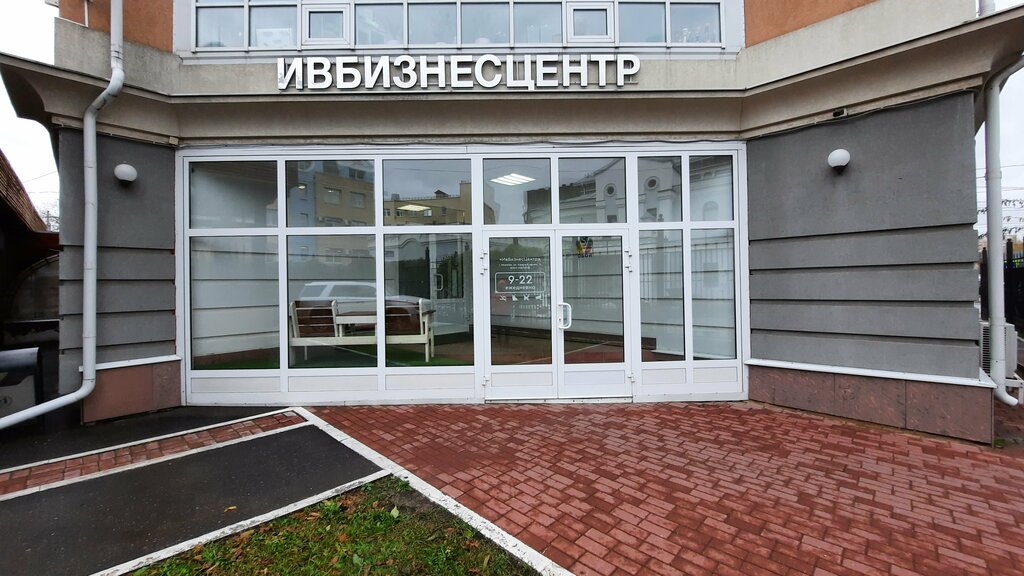 Бизнес-центр Ивбизнесцентр, Иваново, фото
