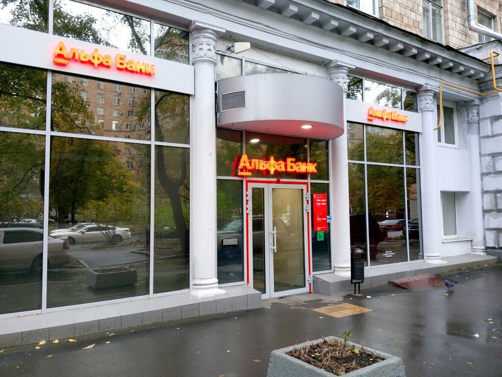 ATM Alfa-Bank, Moscow, photo