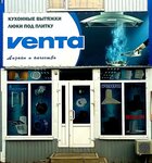 Venta (posyolok Yantarny, Industrialnaya ulitsa, 8/4), ventilation systems