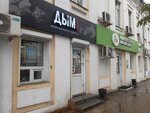 Vape&roll (Lenina Street, 78/66) ، متجر سجائر إلكترونية