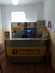 Stoloto (ulitsa 70 let Oktyabrya, 8), lottery