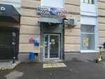 Otdeleniye pochtovoy svyazi Moskva 115162 (Moscow, Khavskaya Street, 3), post office