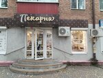 Румяная корочка (Minskaya ulitsa, 7) ، مخبز