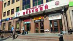 Туалет (Lenina Avenue, 22), toilet