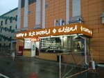 Вкус востока (derevnya Mamyri, 3), fast food