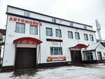 Машбюро (Magistralnaya Street, 45), car dealership